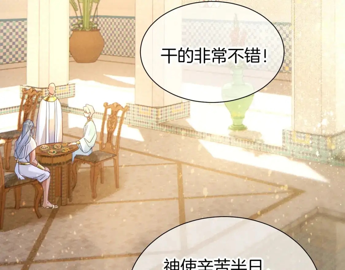 第54话  口嫌体正直67