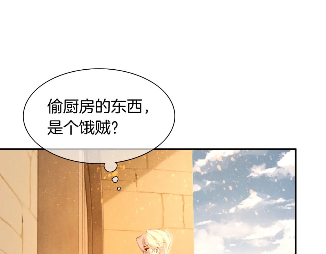 第48话 突来的访客111