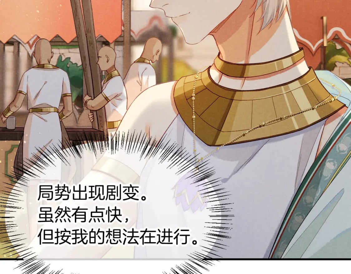 第51话 神教的任务118