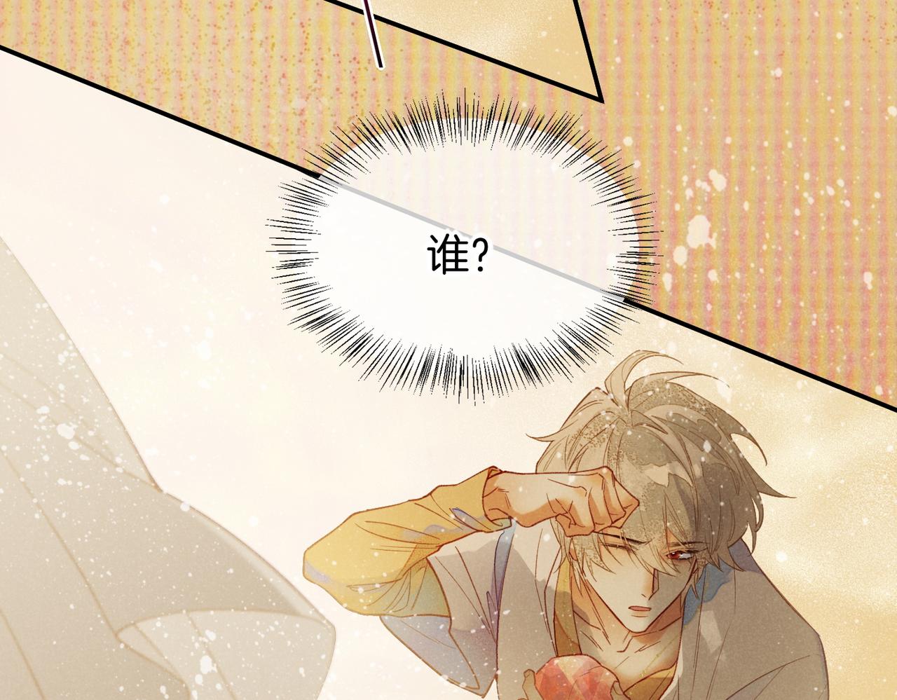 第5话 反差14
