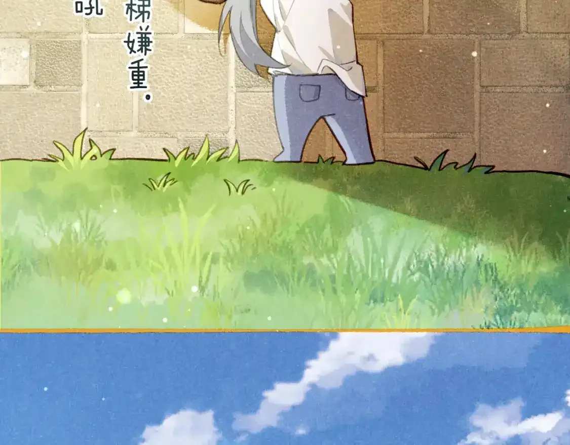 第5期  特别剧场：小番外之“长发公主”5