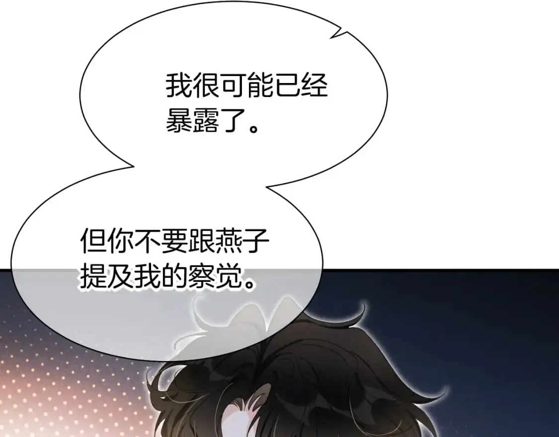 第57话 陛下来信了？？129