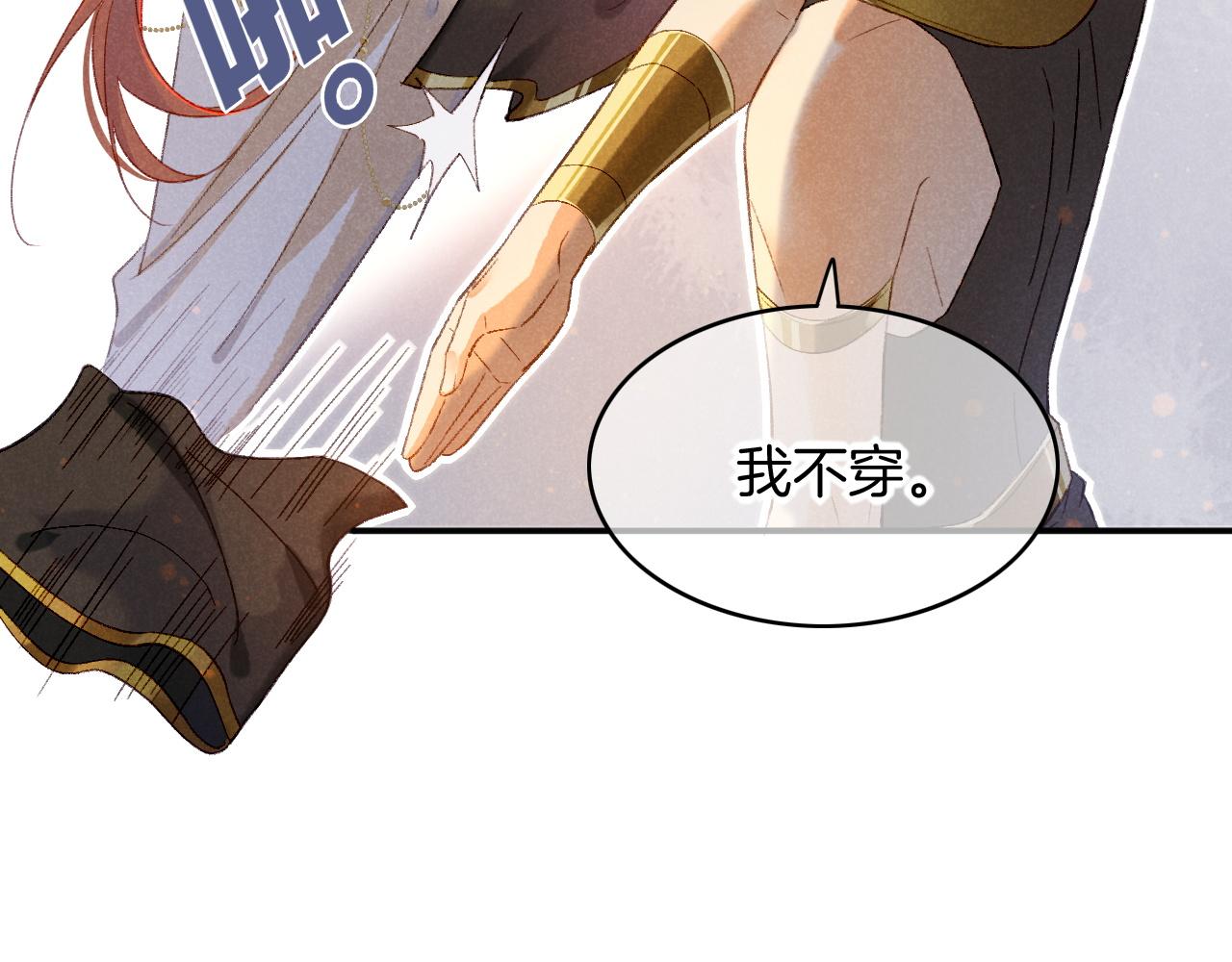 第14话 差异中的共性42