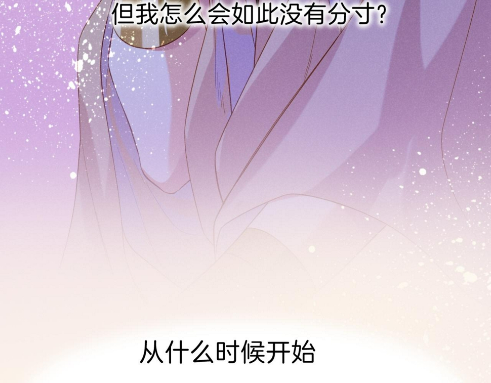 第23话 悄无声息的改变97