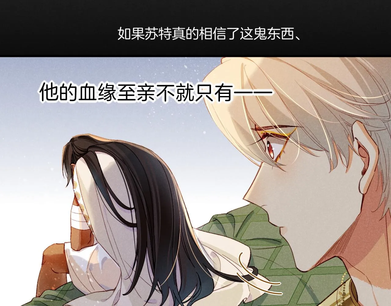 第36话 国王的脆弱92