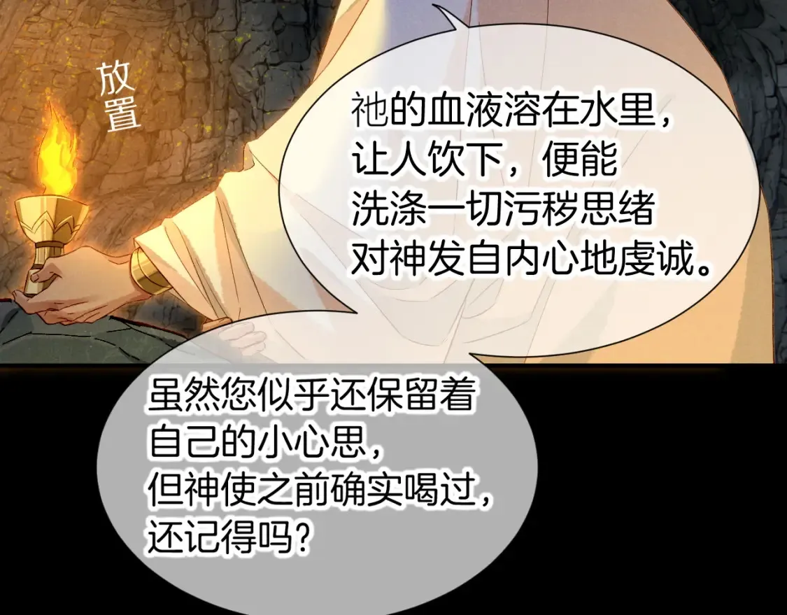 第66话 英雄救美14