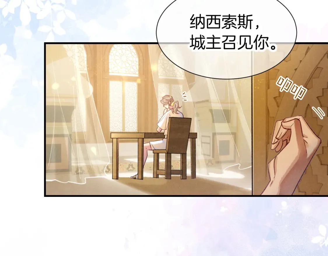 第65话 纳西索斯美好的一天25