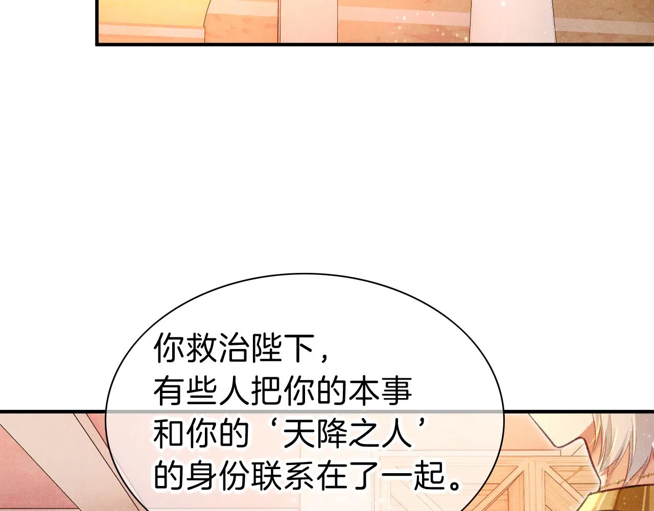 第31话 泥泞中的过往16