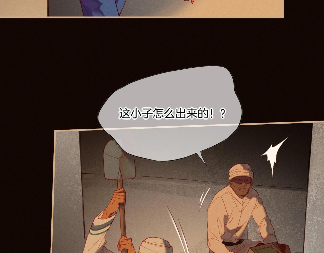 第1话  石像活了？83