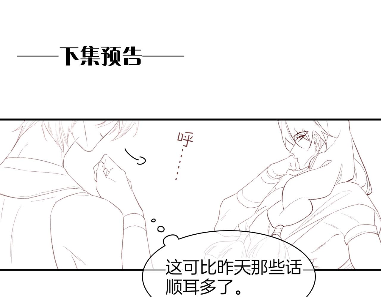 第14话 差异中的共性116