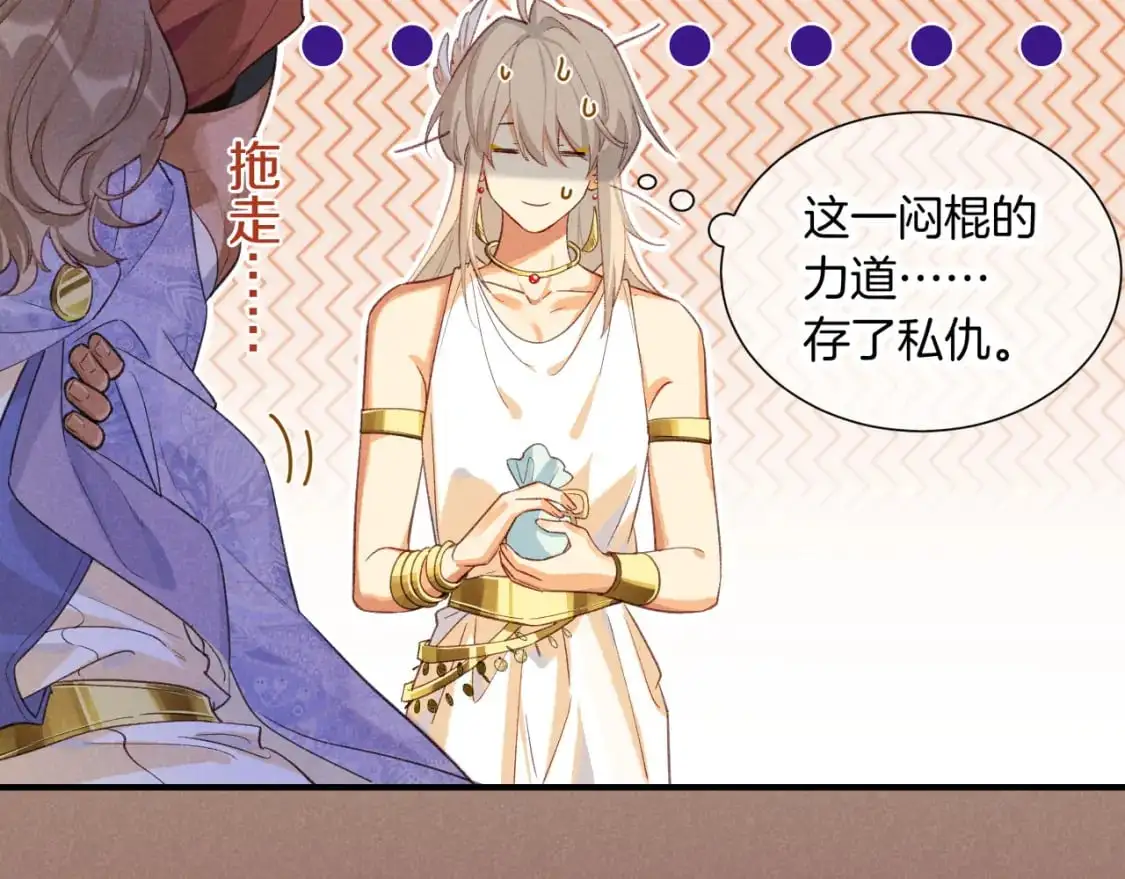 第61话 咸猪手！？45