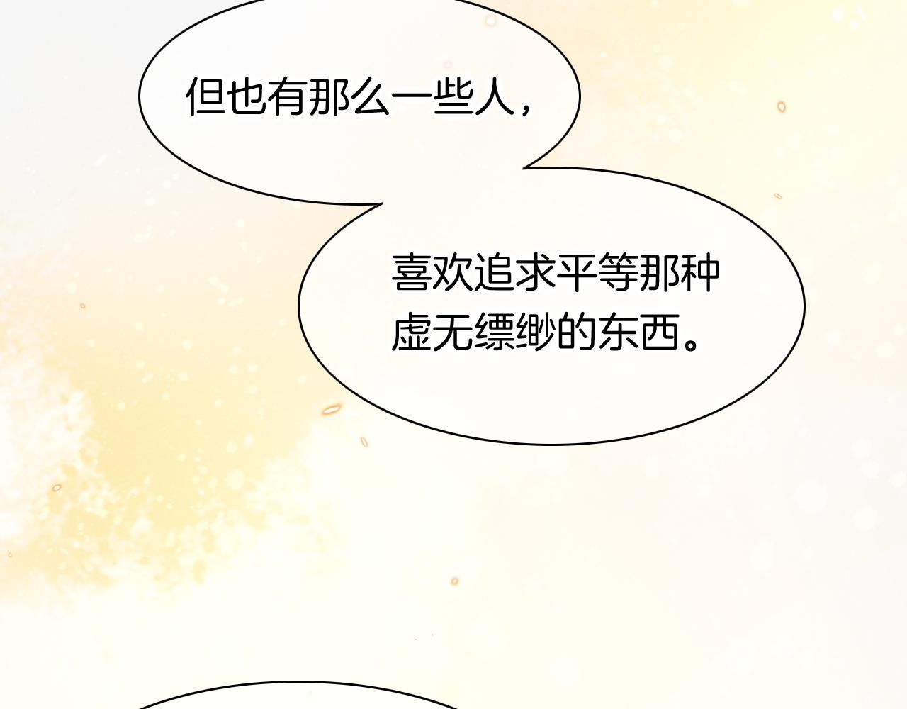 第14话 差异中的共性102