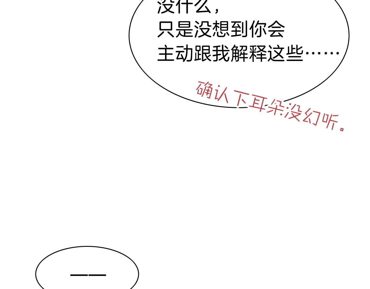 第31话 泥泞中的过往44