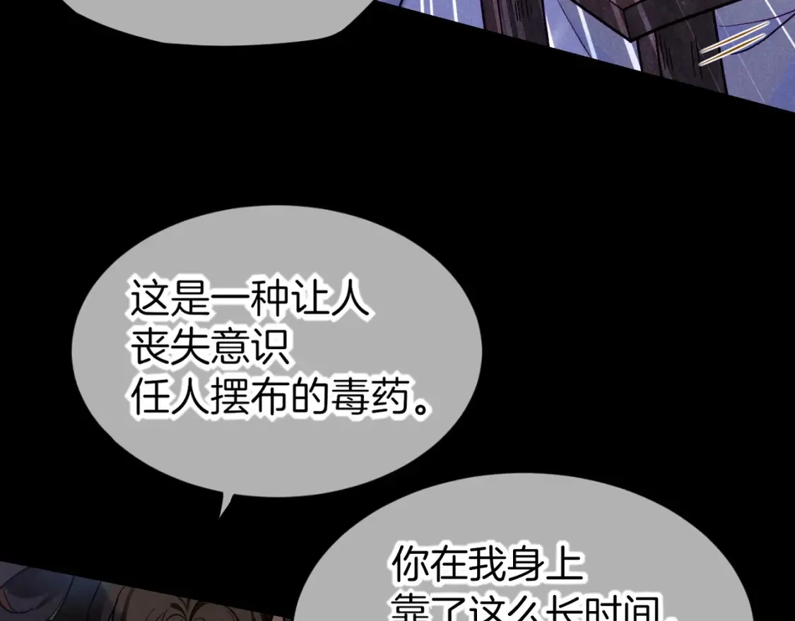 第70话 背道而驰102
