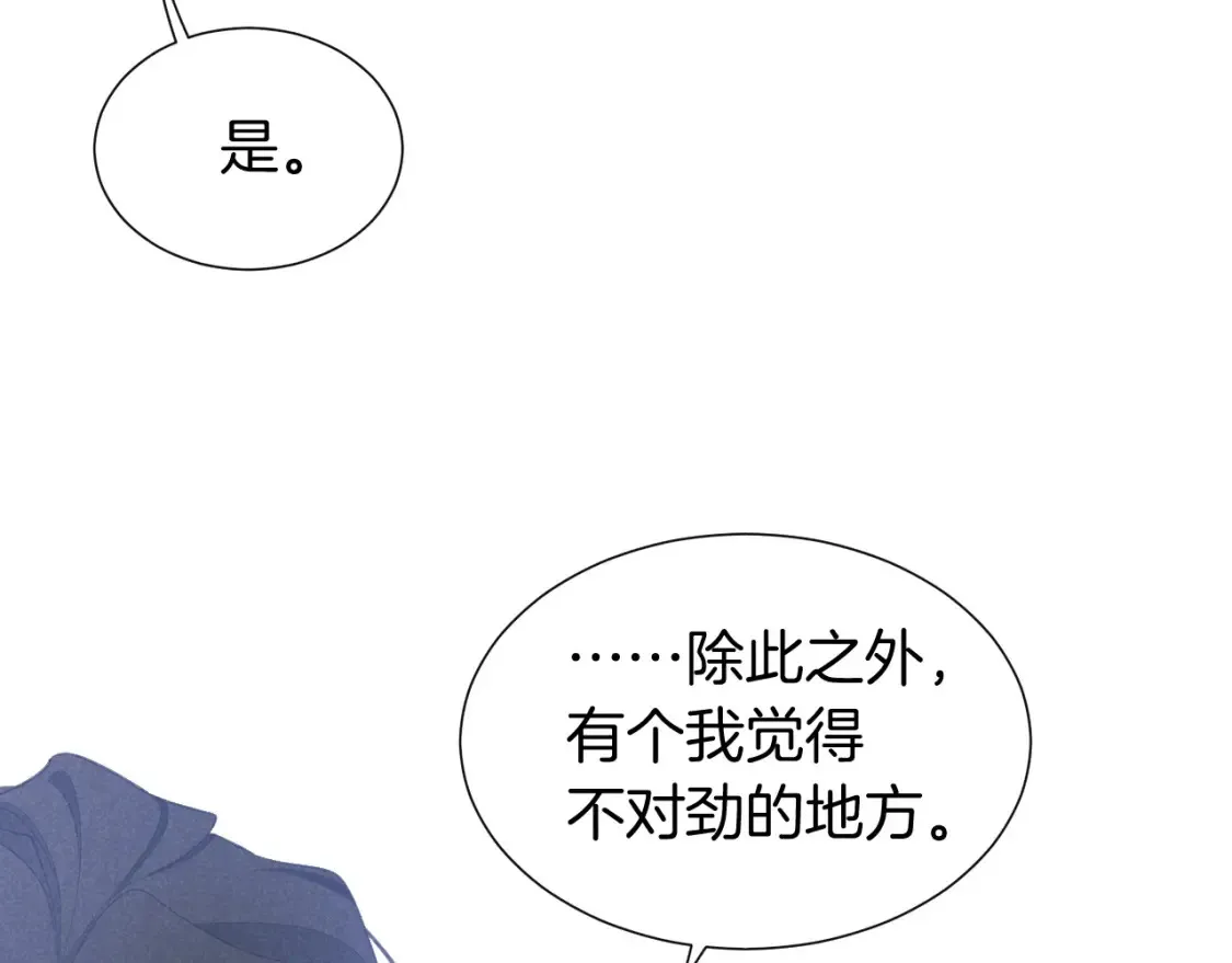 第64话 猝不及防25