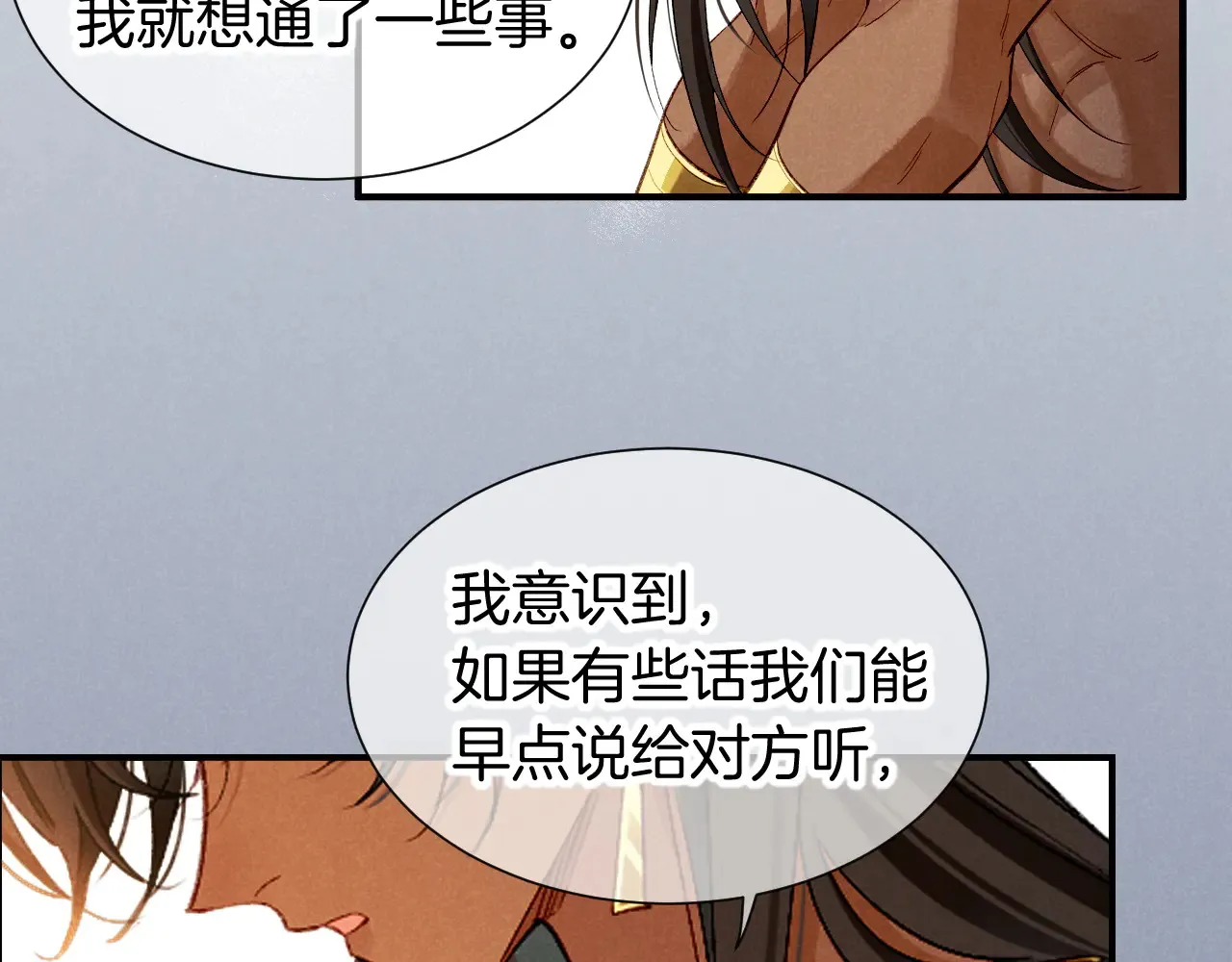 第77话 告白21