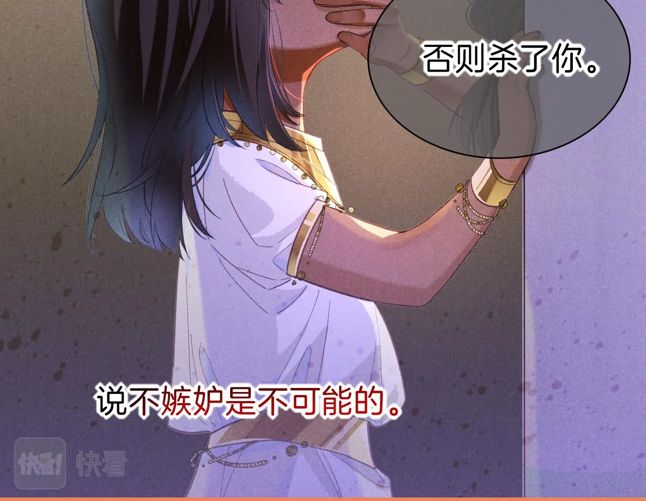 第31话 泥泞中的过往113