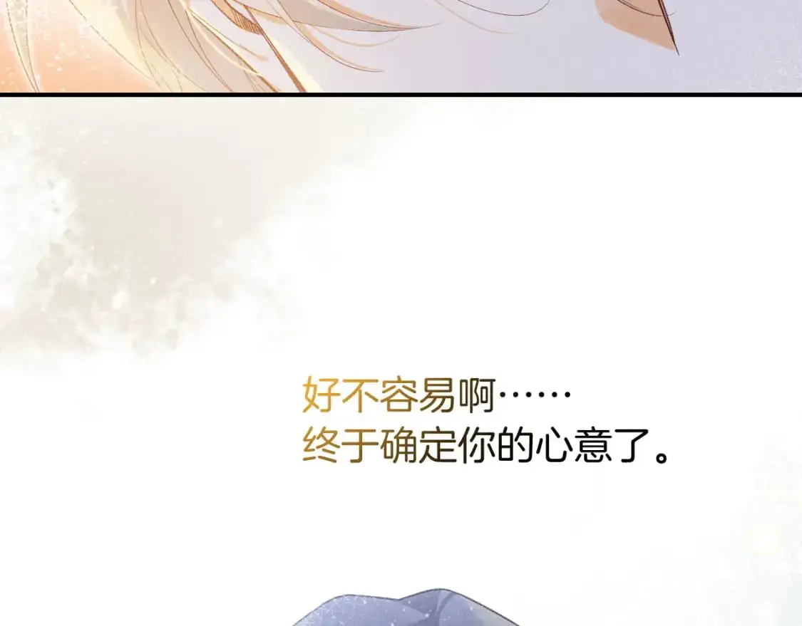 第55话 逼他说出口103