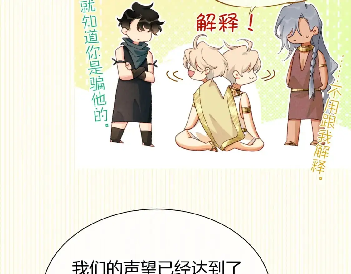 第57话 陛下来信了？？114