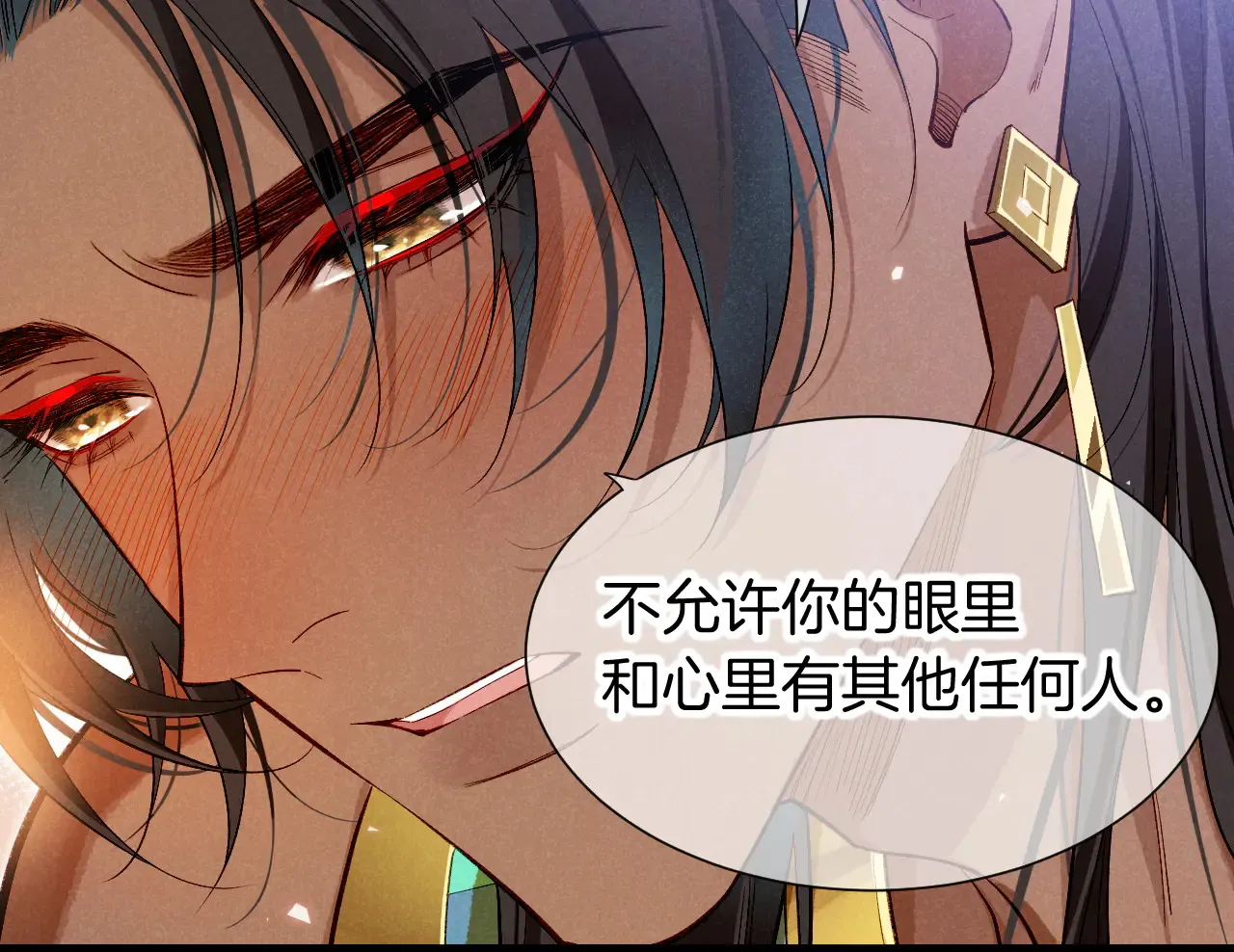 第77话 告白89
