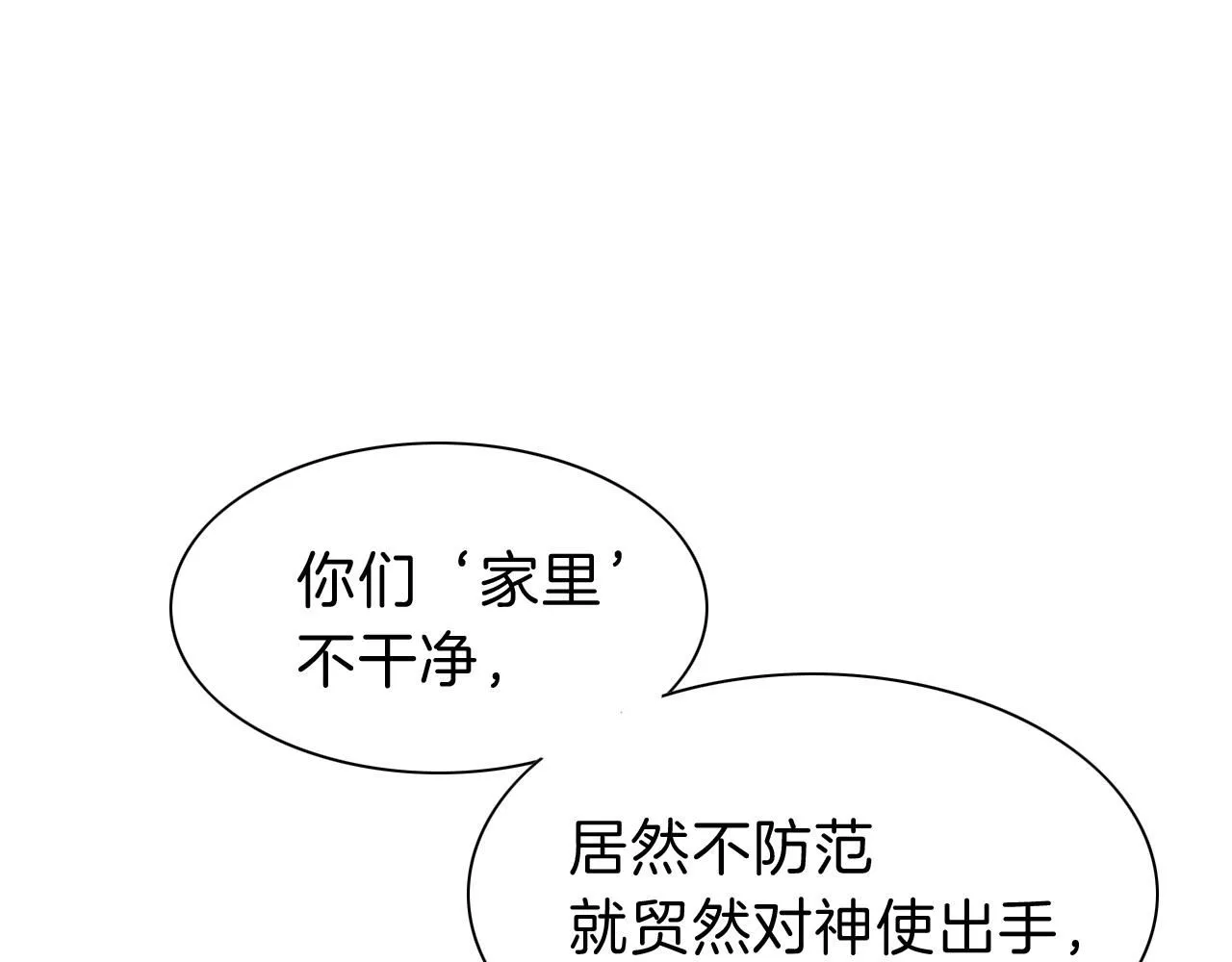 第43话  并肩作战51
