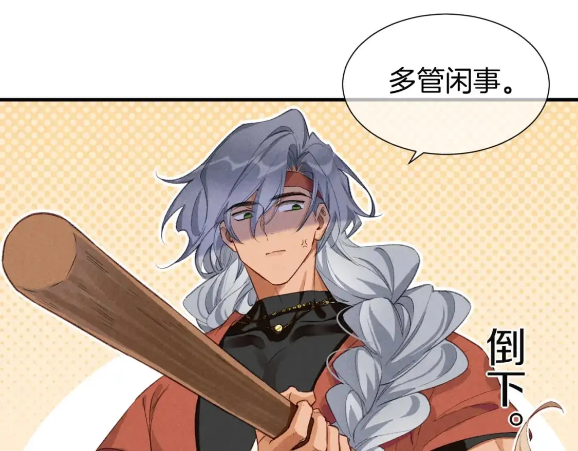 第61话 咸猪手！？43