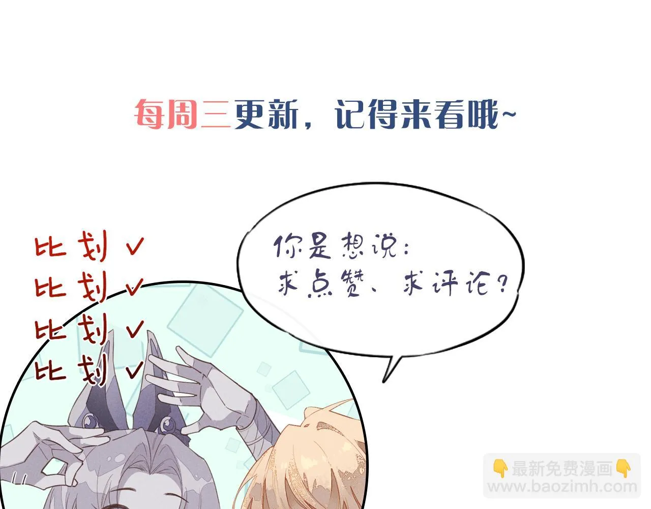 第34话 禁止触碰！144