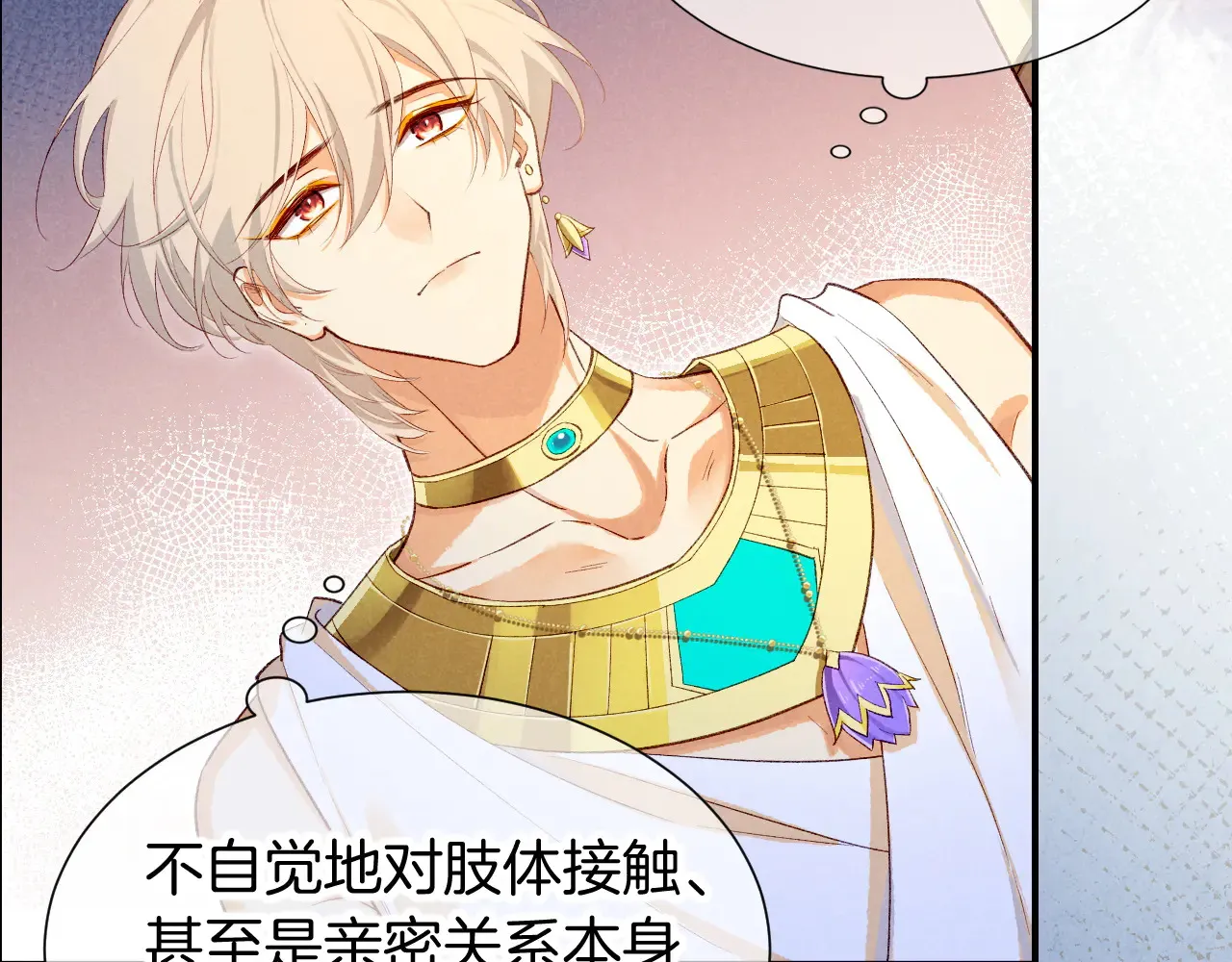 第77话 告白57