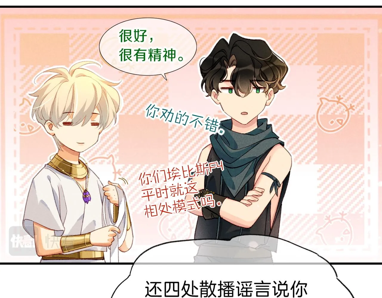 第38话 不愧是你17