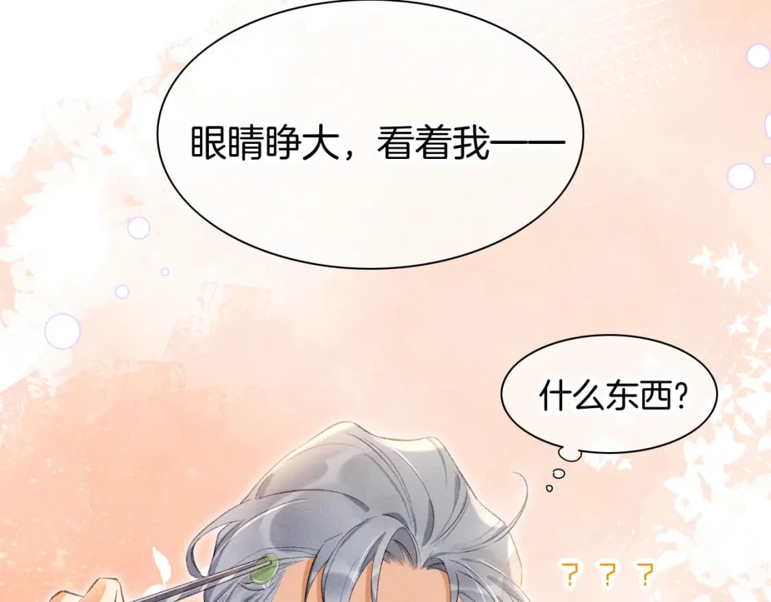 第47话 礼物87