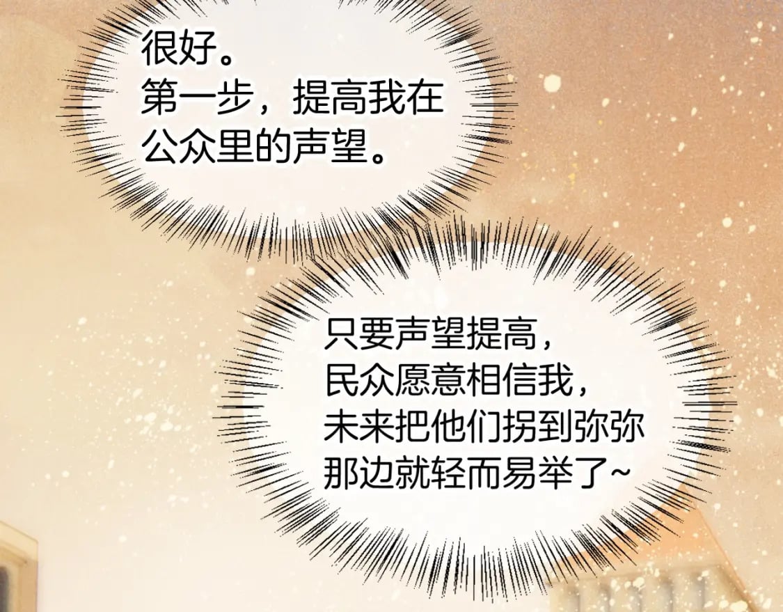 第51话 神教的任务120
