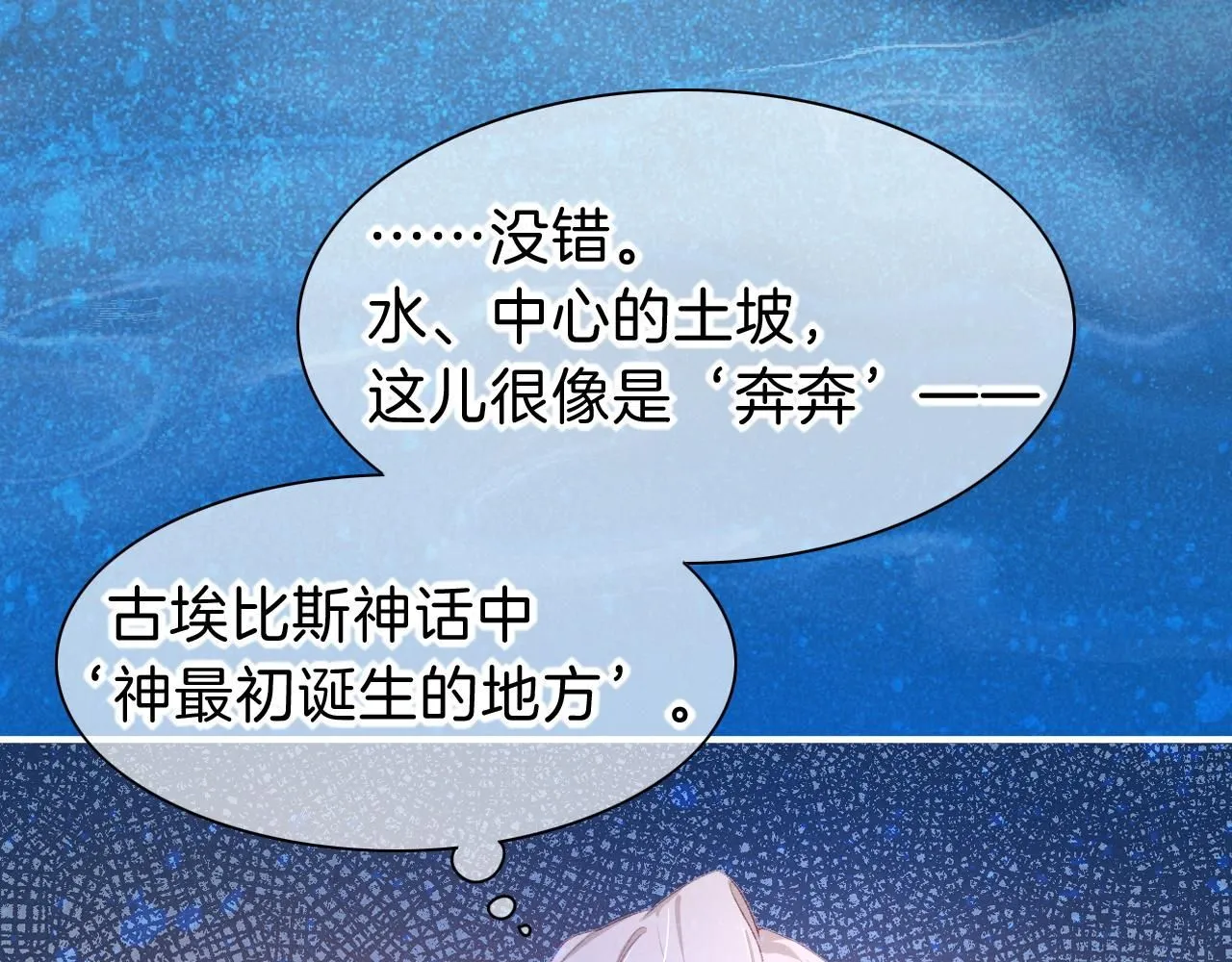 第45话 神教的考验72