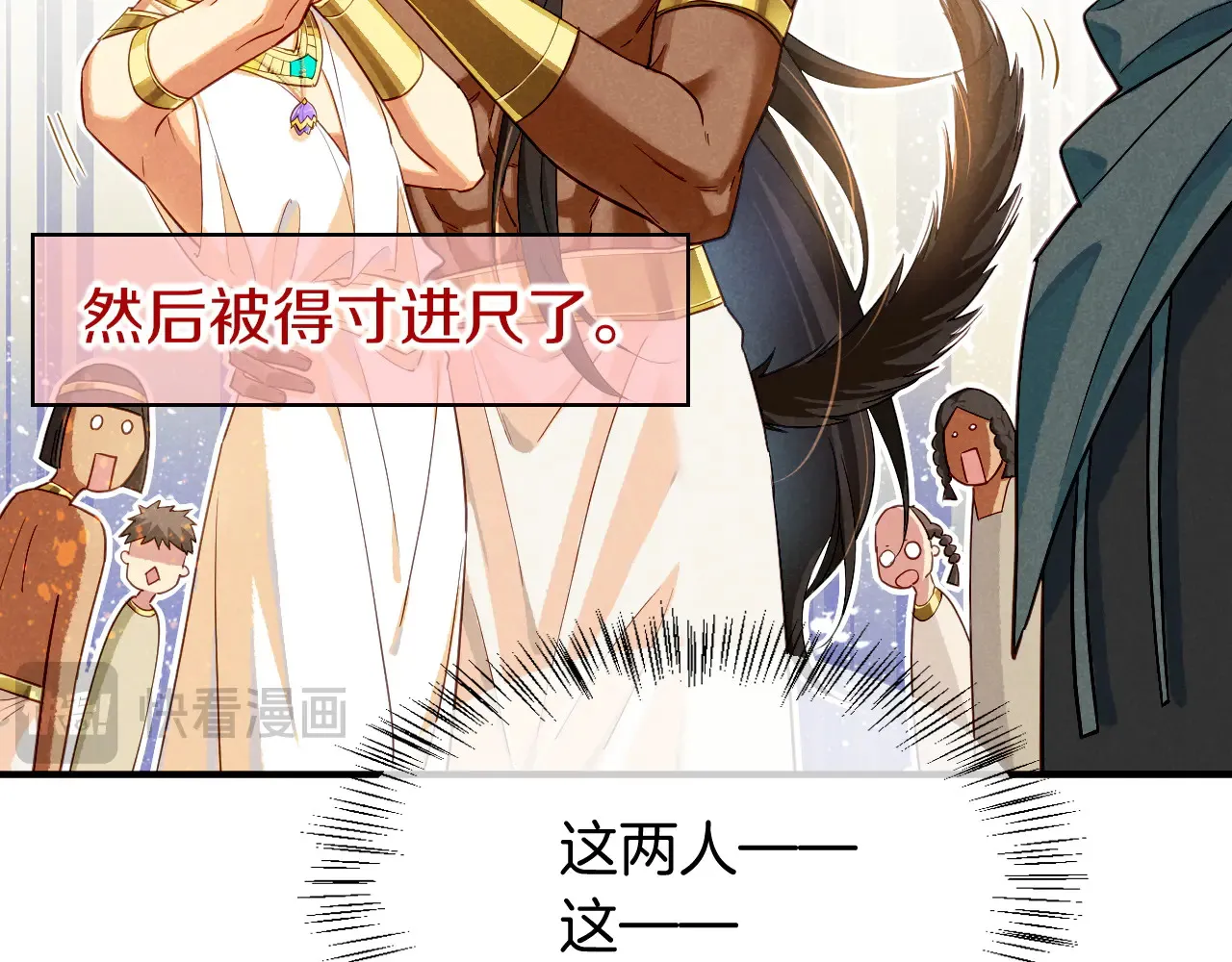 第79话 毛毯的目的13