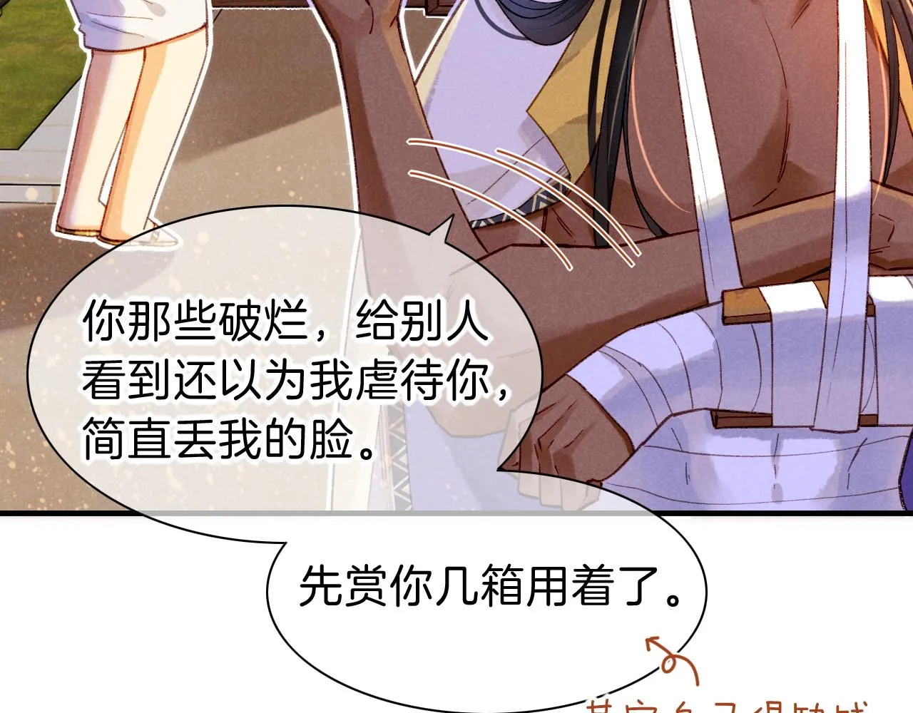第34话 禁止触碰！65