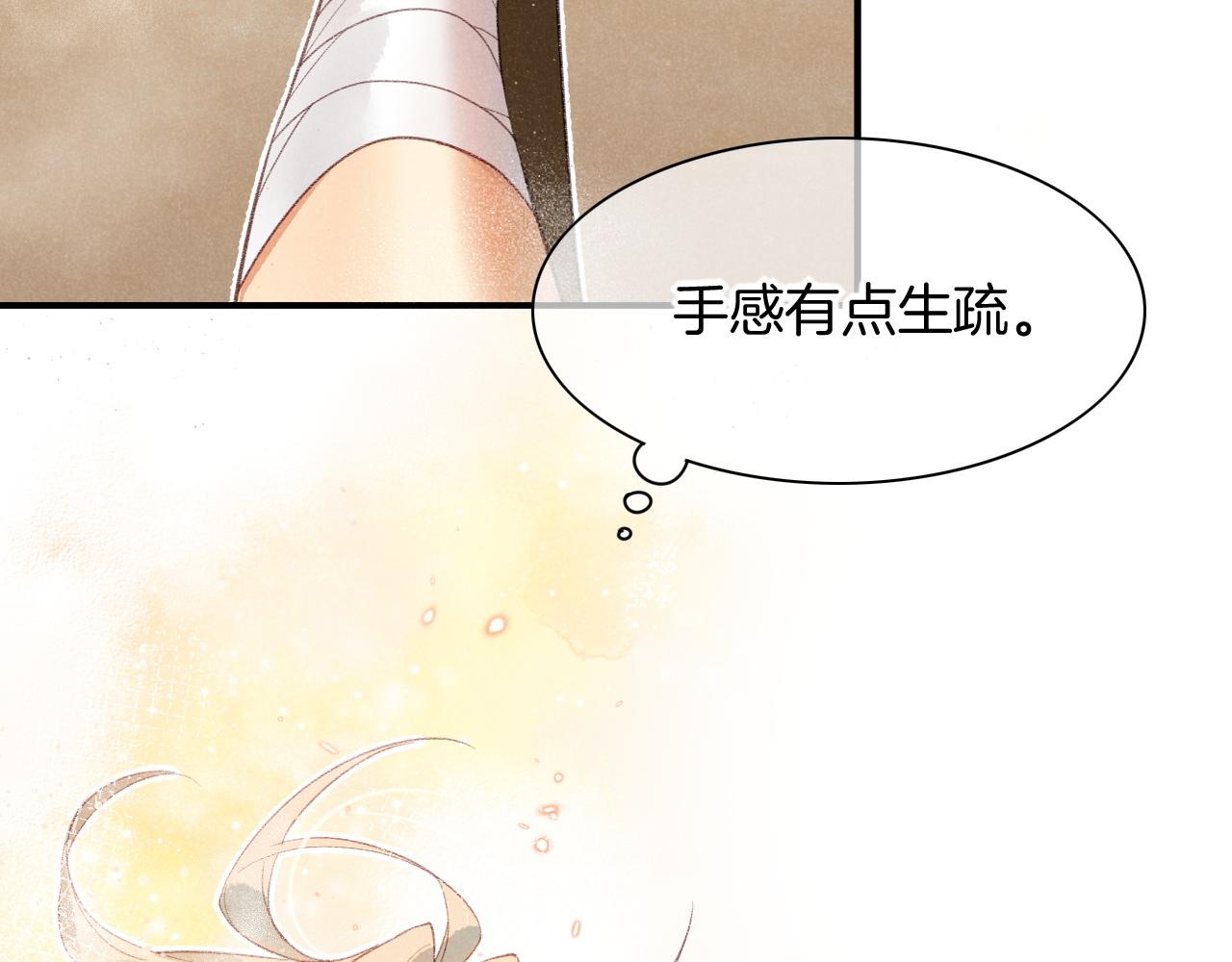 第10话 护卫？72