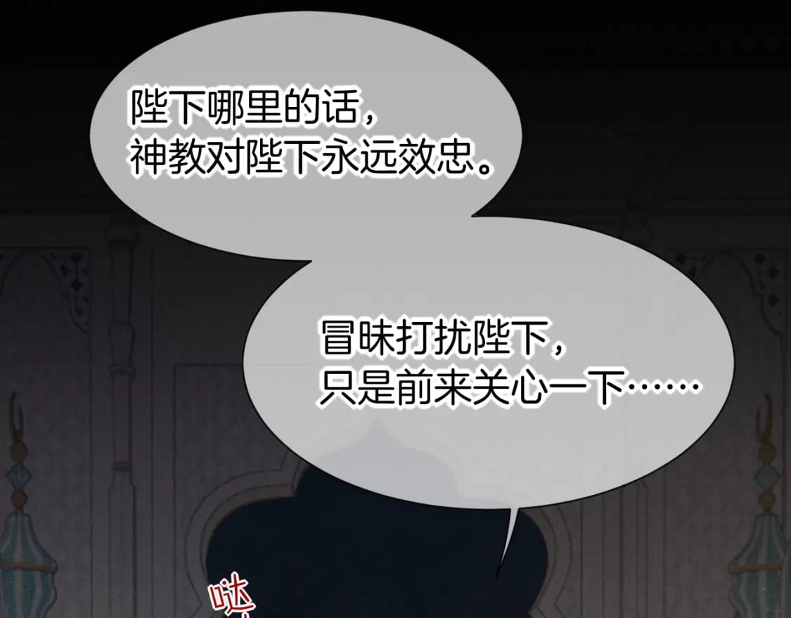 第51话 神教的任务37