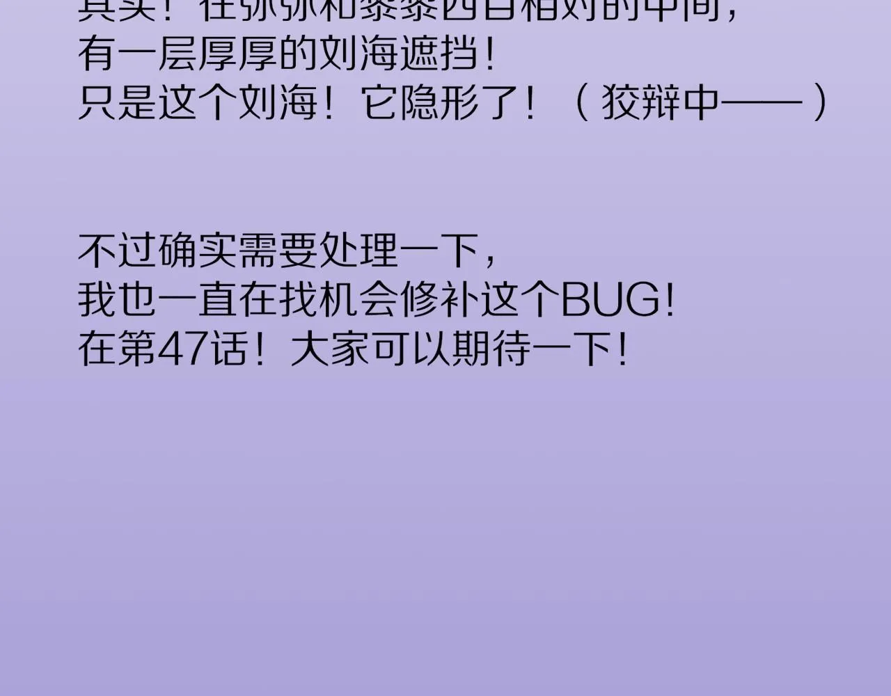 第45话 神教的考验147