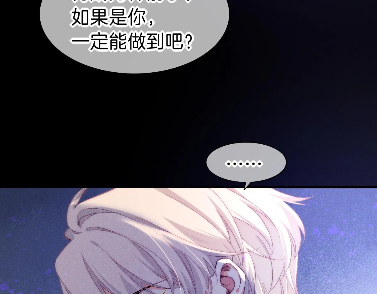 第40话 天降‘仆从’13