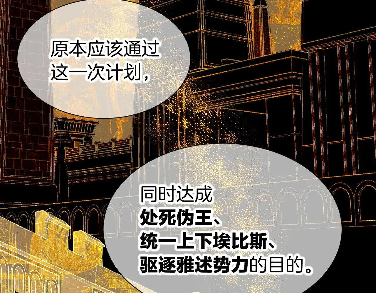 第80话 死尸围城！？105