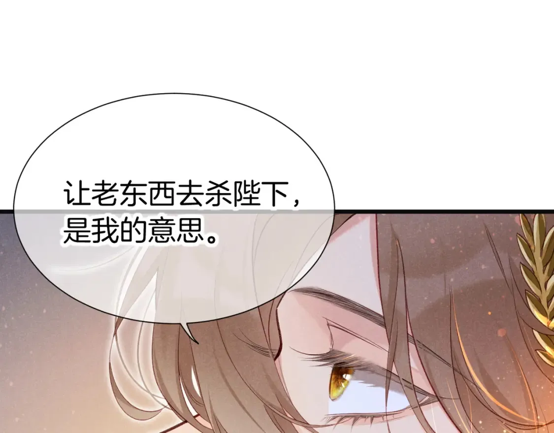 第65话 纳西索斯美好的一天89