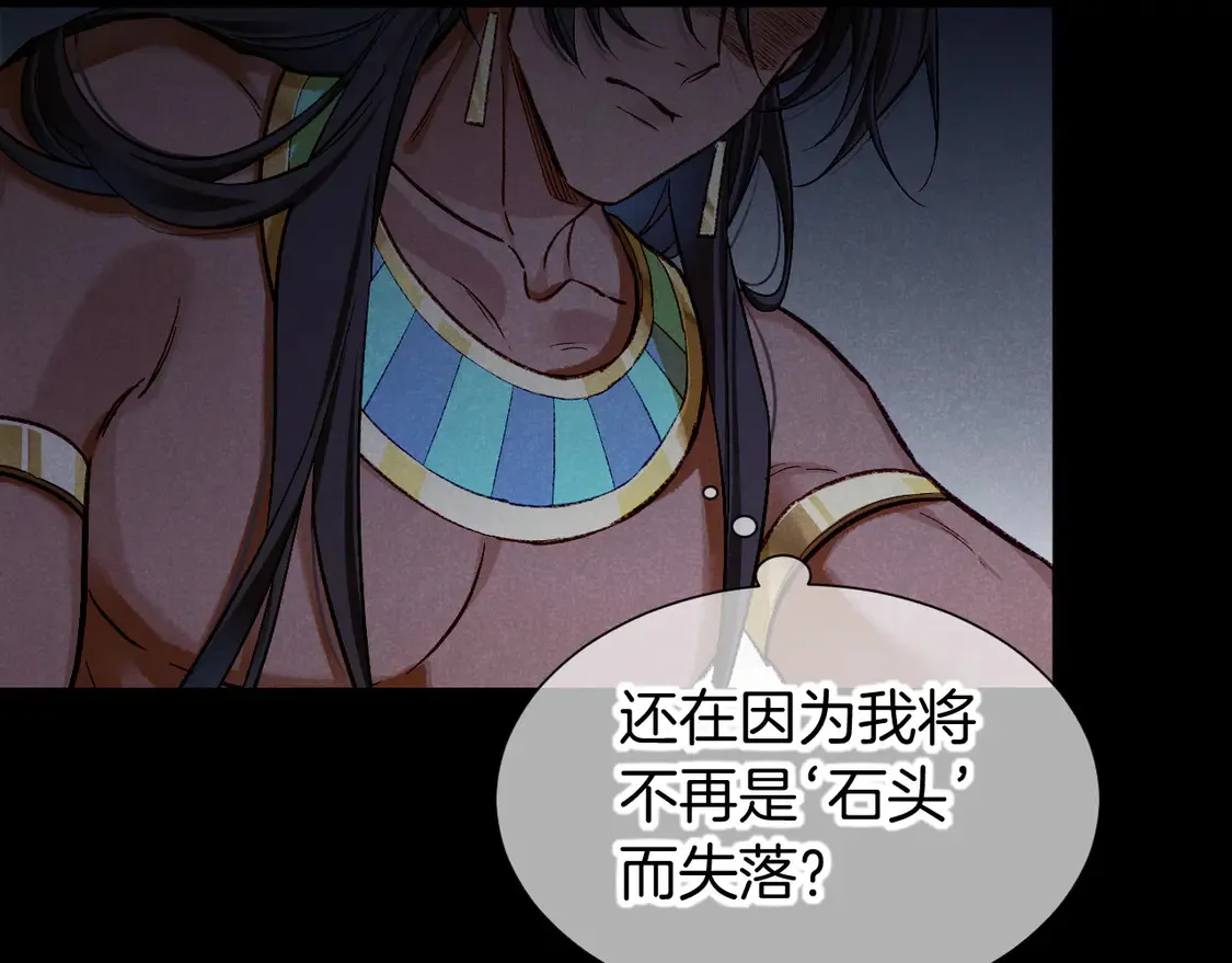 第76话 我的真心30