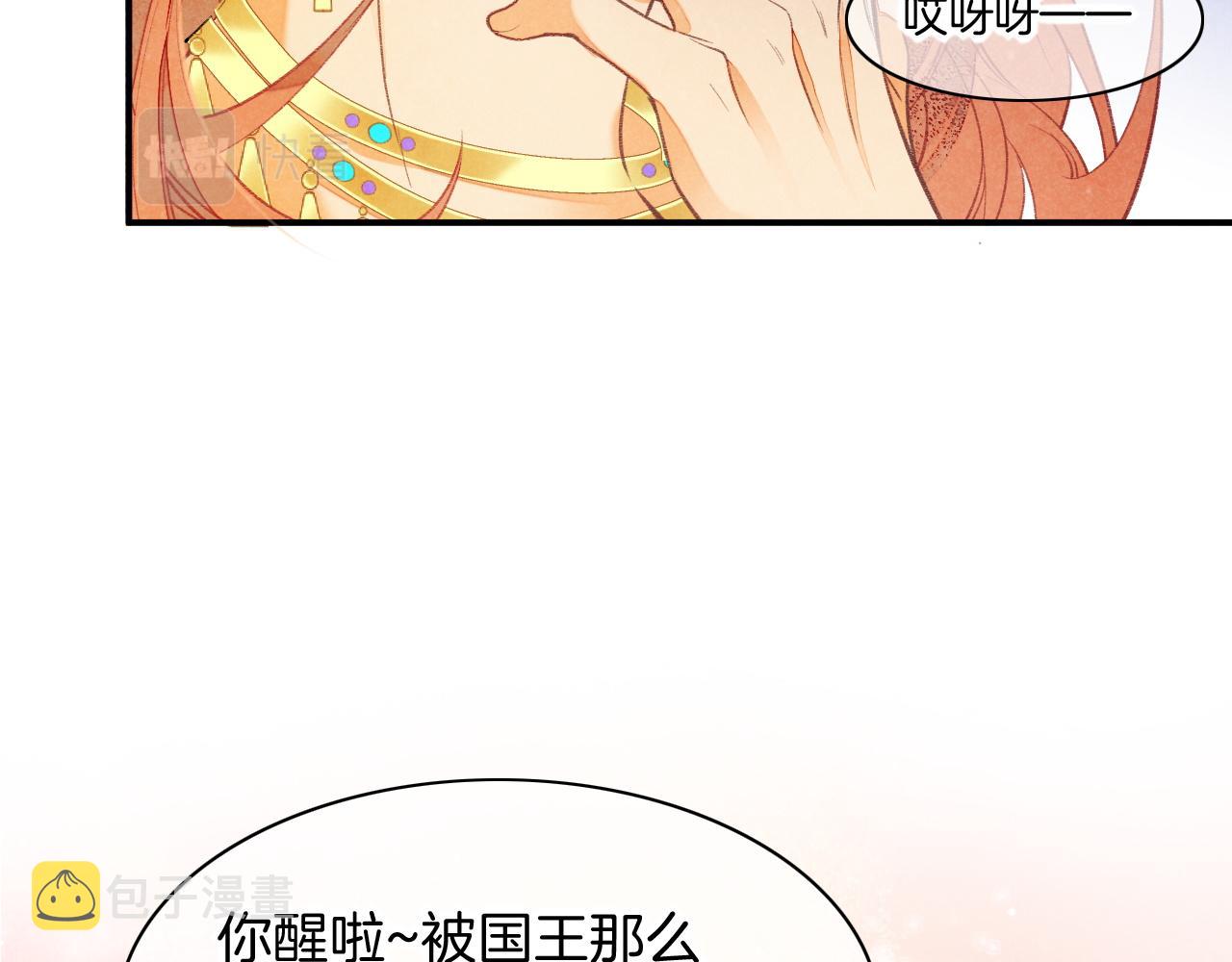 第6话 狐狸43