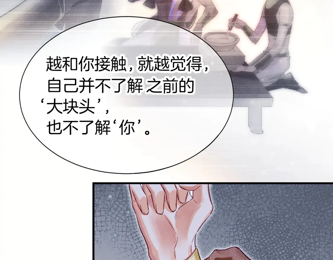 第76话 我的真心112