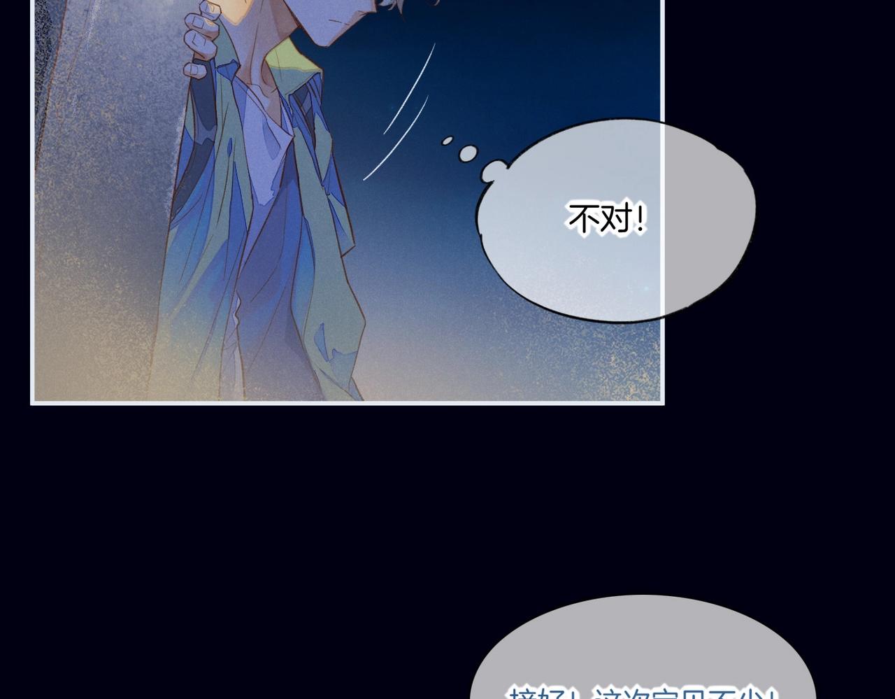 第1话  石像活了？34