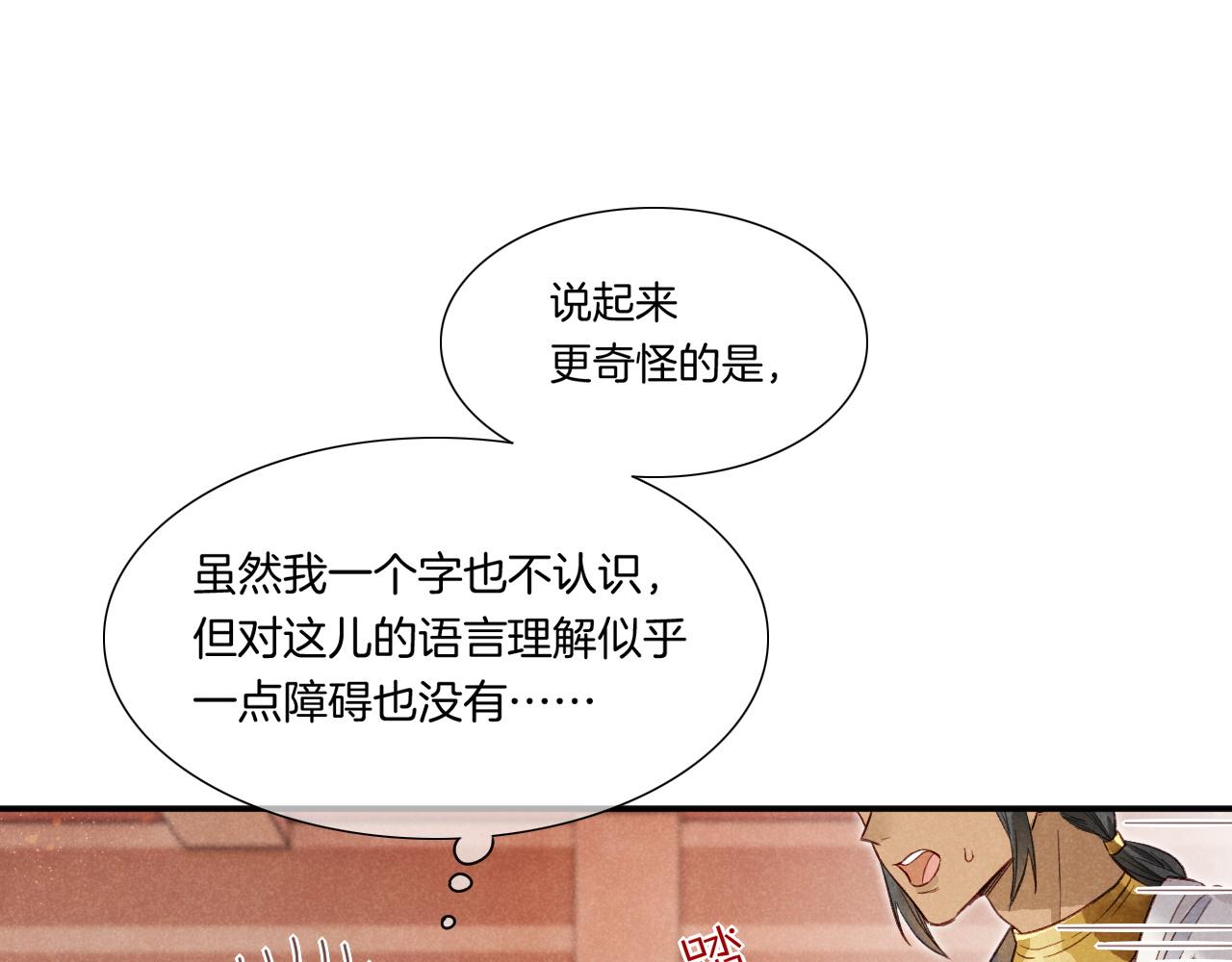 第8话 偶遇54
