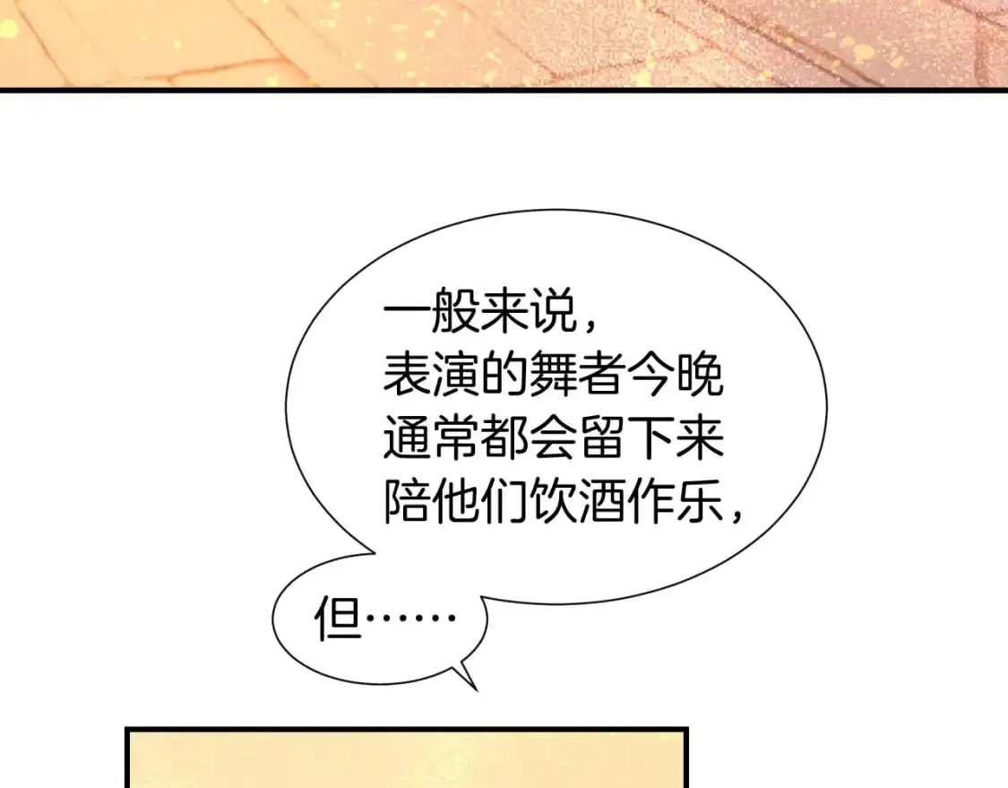 第61话 咸猪手！？38