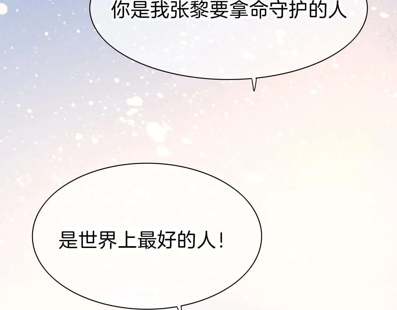 第36话 国王的脆弱139