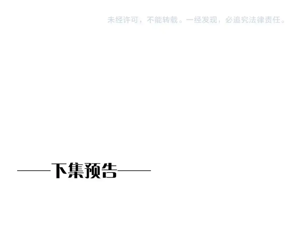 第32话 命运的拐点135