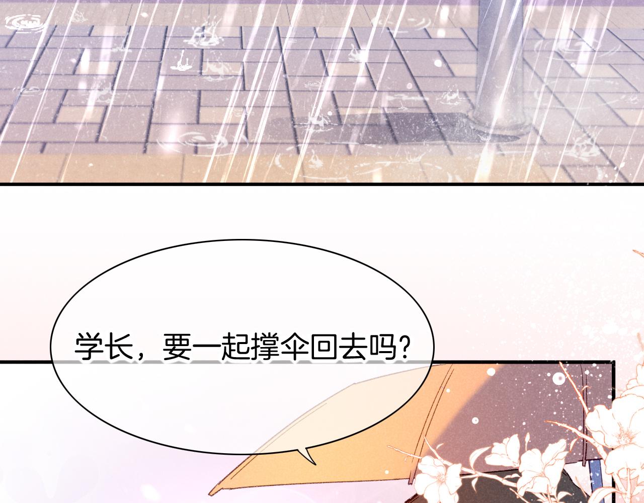 番外1 温度7