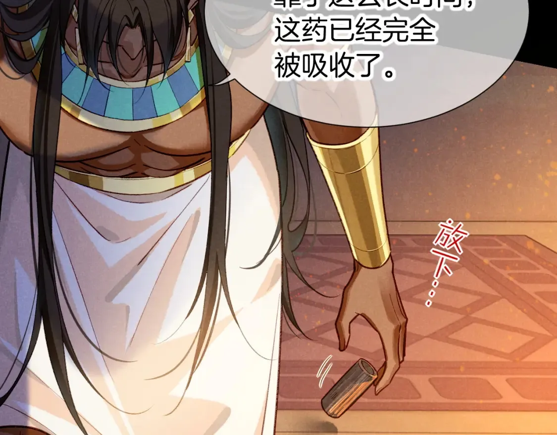 第70话 背道而驰103